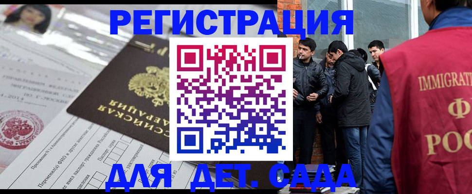 временная регистрация недорого в Данилове