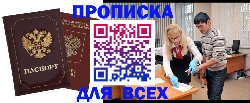 временная регистрация недорого в Данилове