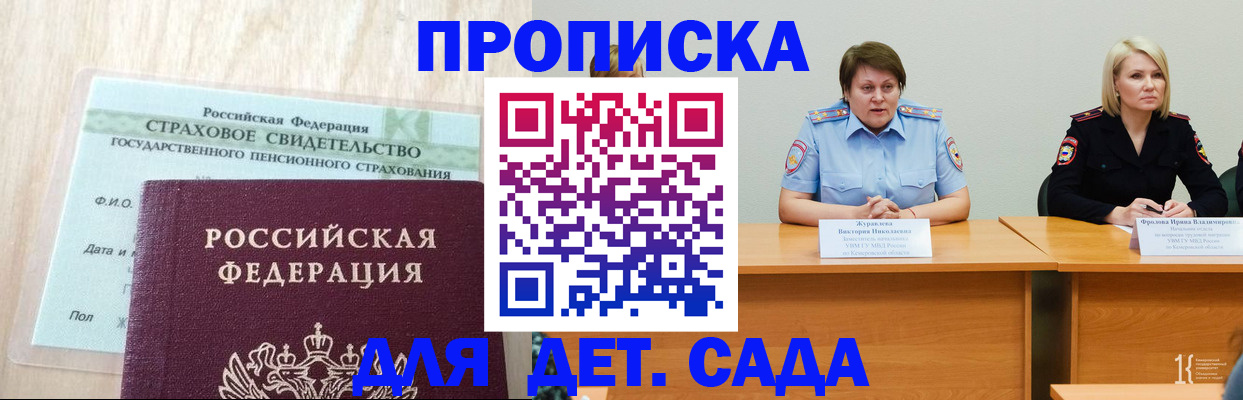 временная прописка в Данилове